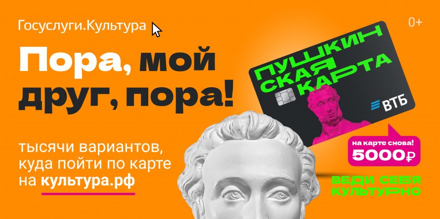 Госуслуги.Культура