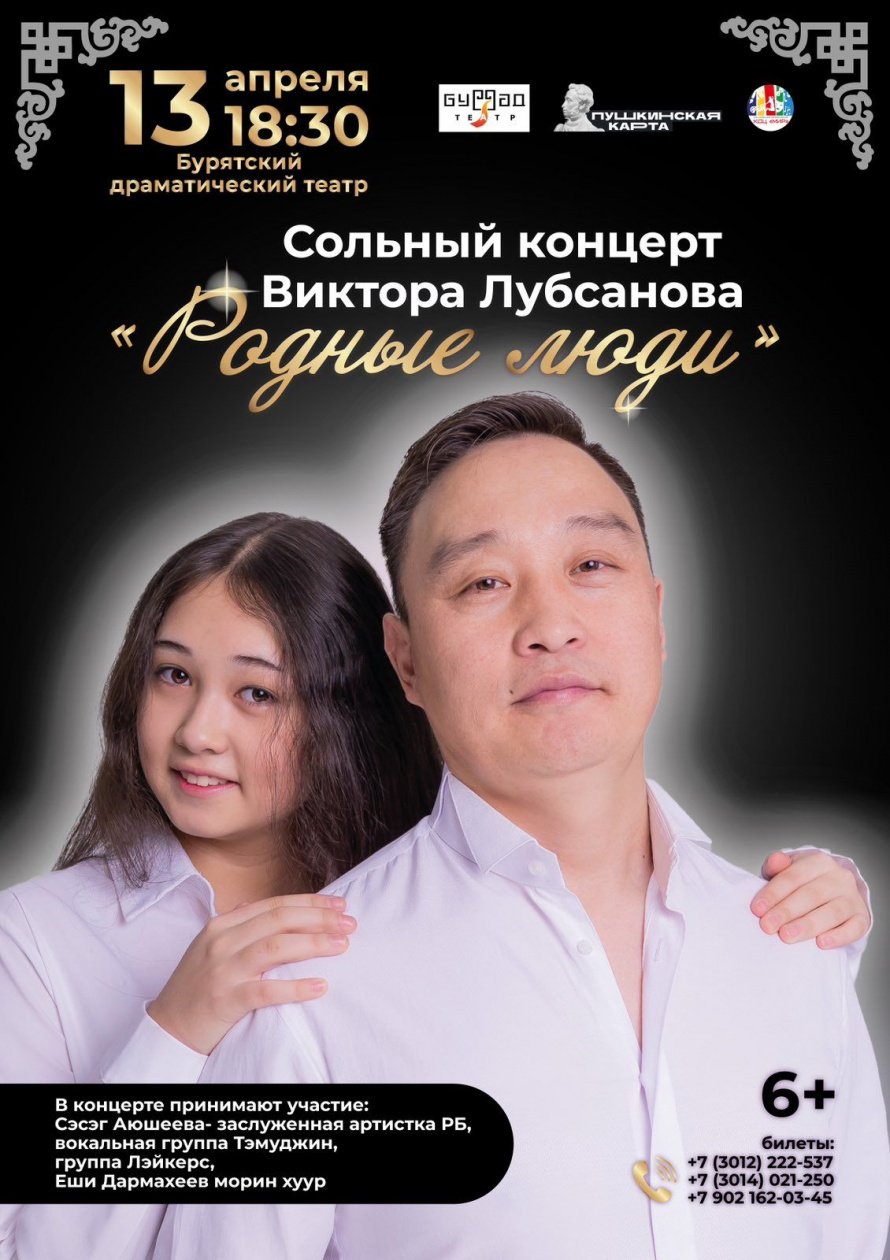 Родные люди 