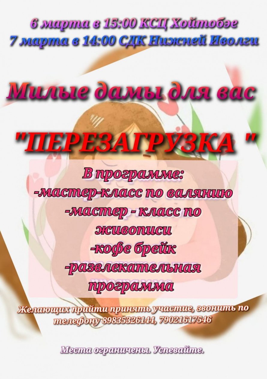 ПЕРЕЗАГРУЗКА