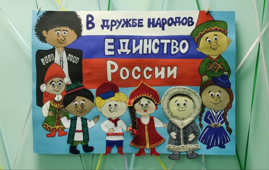 В дружбе народов единство России
