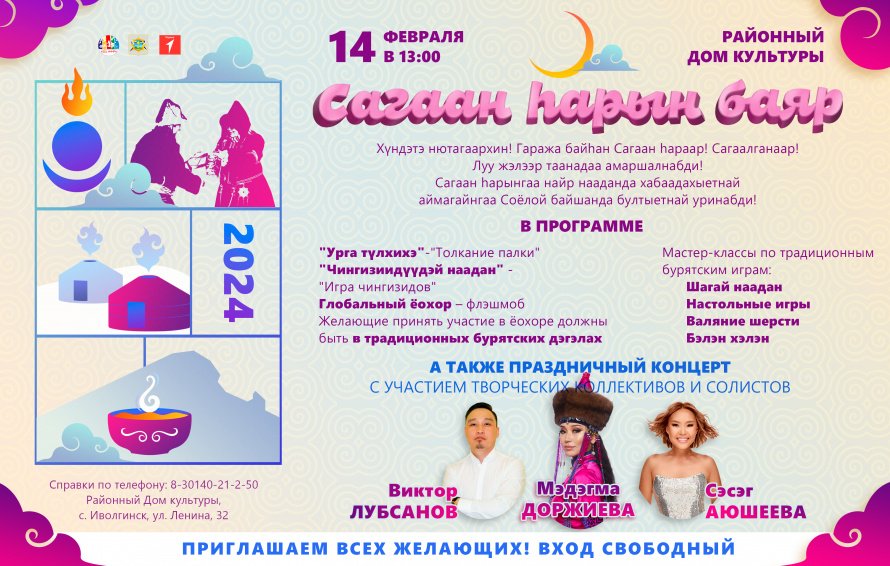 Афиша